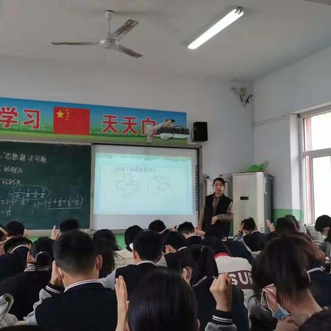 新课标下的复习课～滨河小学公开课