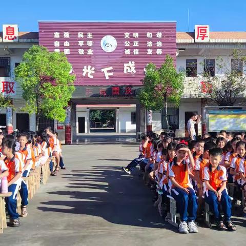 榜样引领  梦想启航——下成小学2023-2024学年度第二学期颁奖会