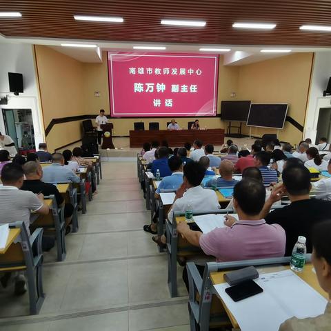 南雄市中小学2023年教师全员轮训（面授）项目小学数学培训班开班啦！