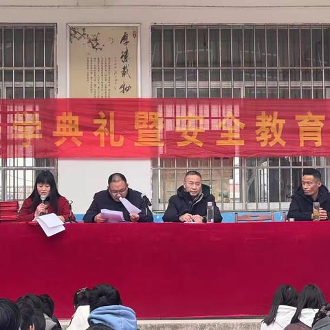 “蛇年春日，崭新征程”——段集一中春季开学典礼暨安全教育大会