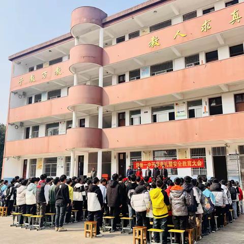 凝心聚力护平安，砥砺奋进新征程——段集一中隆重举行2026年春季开学典礼暨安全教育大会