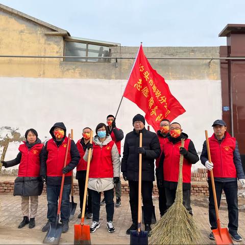 泊头市分公司开展“干干净净迎春节”志愿活动