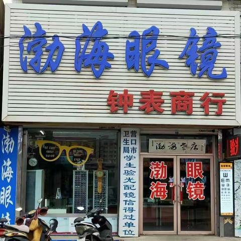 渤海眼镜视光中心   科普|关于散光与近视、家长有误解！