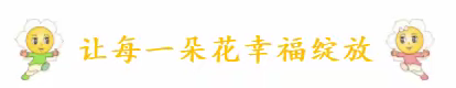 ​安全“童”行，谨防溺水——漳州市芗城区爱乐童幼儿园防溺水安全宣传