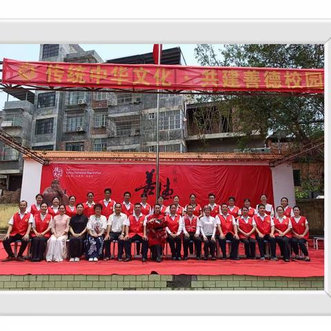 知书达礼 笃志成才——善德校园《中华文化全国巡回讲堂》走进南宁市邕宁区那楼镇中心学校