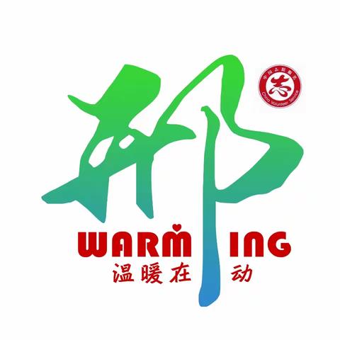 【温暖在“邢”动】达活泉街道信康社区开展国家宪法日侨法宣传暨健康义诊志愿服务活动