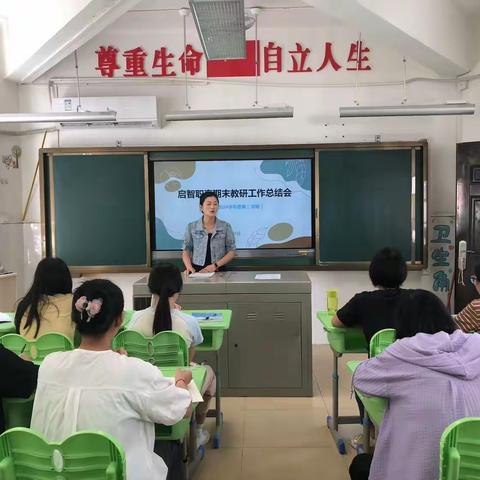 【2023-2024学年第二学期 启智职高·期末华章：携手共绘教育新图景】