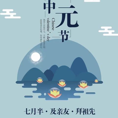 绿色环保过中元 文明安全寄哀思——双塔一社区开展“中元节”移风易俗文明祭祀活动