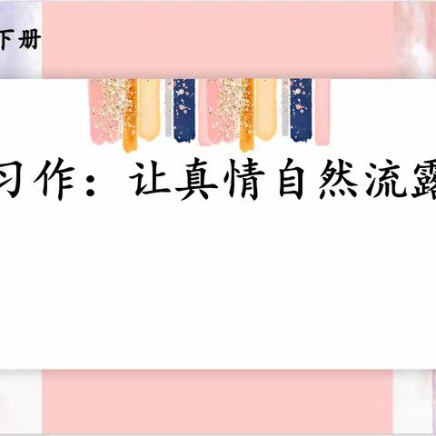 构建双师课堂  实现教育共享               ----记邢台市晨光小学和城计头完小“双师课堂”教学活动