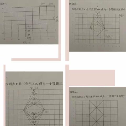《用数对确定位置》教学反思