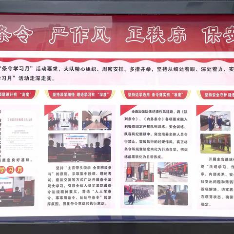 延安消防“谋 学 悟 用 纠”相结合 推动“条令学习月”活动走深走实