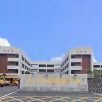 【天门市高新园小学】教学视导明方向    精准把脉促提升——市教科院专家组莅临高新园小学开展教学常规视导工作纪实