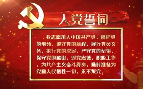 凝心铸魂 扬帆起航——第一小学党支部召开 2022年度组织生活会