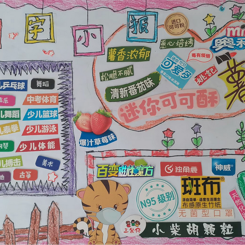 创新作业设计 提升语文素养