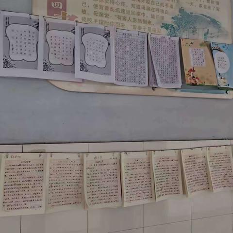 读写启智  练字树人--福生小学寒假122工程作品展示