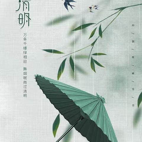 “清明时节话清明”——智多星幼儿园清明主题活动