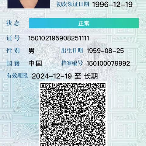 只要十年没有事故，您的驾照就会变成长期有效，我做到了