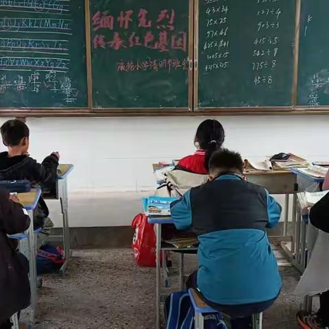 三庄滚轮小学清明节班会缅怀革命先烈