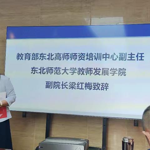 吉林省2025年“国培计划”农村小学骨干校长研修项目培训实录