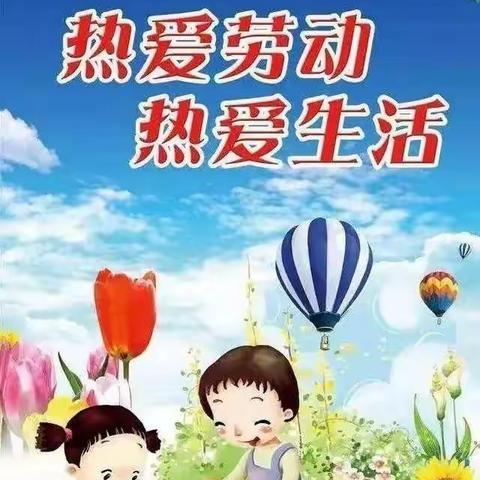 劳动美丰收乐——隆昌市普润镇中心学校2019级1班劳动实践成果分享会