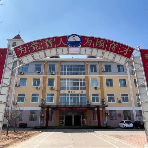 习惯养成 筑梦未来——沂水县诸葛镇第一小学开展文明礼仪习惯养成教育周活动