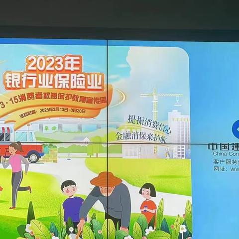 建行富锦支行开展2023年“3·15”反假货币 宣传周活动