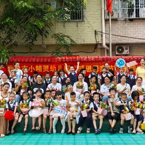 海口市小精灵幼儿园“蔬果传情，串起时光” 混龄班母亲节亲子活动