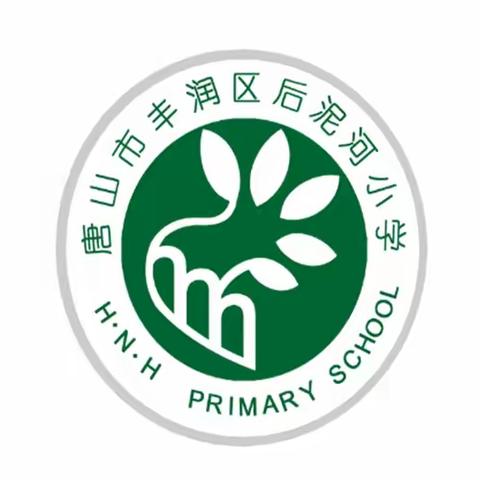 开展火灾警示教育，筑牢消防安全底线——任各庄镇后泥河小学收听收看消防安全警示教育纪实