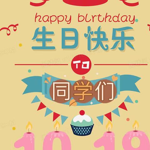 一岁一礼，祝愿予你——欧阳修中学举办留守儿童集体生日