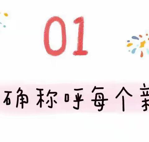 春节将至，给幼儿园小朋友的拜年吉祥话大全和春节礼仪指南