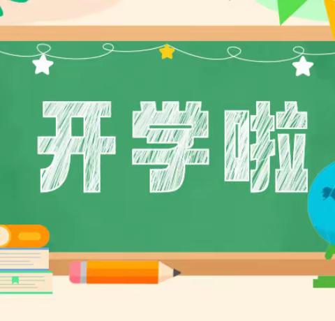 贝思特幼儿园2024年春季开学通知及温馨提示