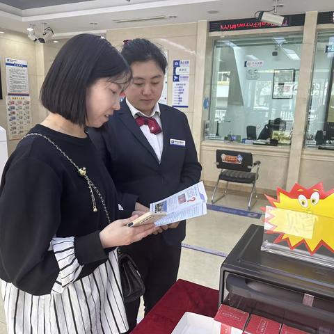 和平街支行5.15反假宣传活动