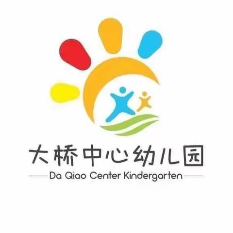 用心陪伴—静待花开大桥中心幼儿园家长会暨读书交流会