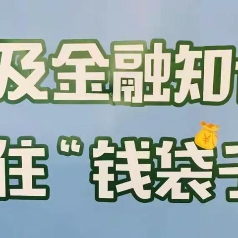 2024年“3·15”消费者权益保护宣传周--以案说险：谨防故意夸大保险产品收益，欺骗投保人销售行为