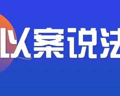 2024年“3.15”消费者权益保护宣传周——以案说险：对于“倒签单”您了解多少？