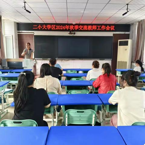 预约精彩   共话成长——洮南市第二小学交流教师预约听课活动小记