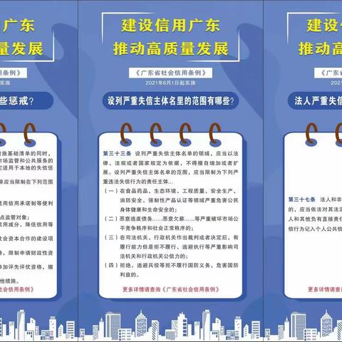 建设诚信社会  共创文明鼎湖——致鼎湖市民朋友的一封信