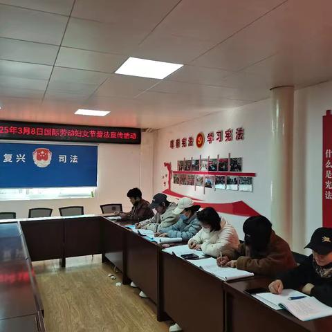 开展妇女普法宣传，维护妇女合法权益