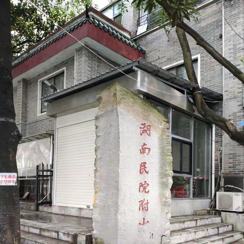 南湖小学199班赴新墙河抗日纪念馆进行研学活动