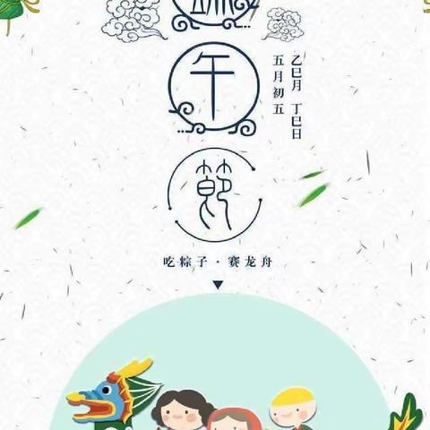 浓浓粽叶香，悠悠端午情——堂街镇孔湾学校端午节系列活动