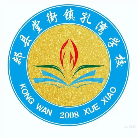 龙行龘龘启新程 少年逐梦向未来——堂街镇孔湾学校2024春季开学典礼