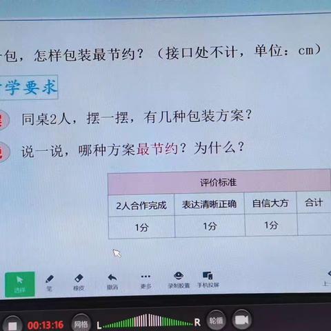 以“数”起思  笃“学”敏智——富康小学数学学科主题教研