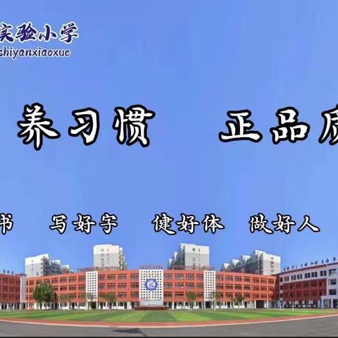 展小组风采，促班级提升  ——成安县富康小学五年级优秀小组表彰