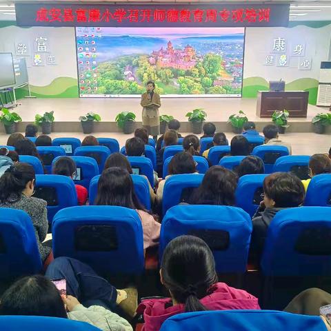 筑牢师德根基，争做‘四有’好老师————富康小学师德教育活动周