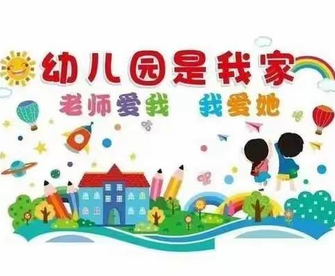 遇见最美的你——翠柳路幼儿园2023秋季招生宣传