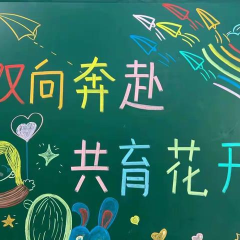 家校共育，携手共进___和田市伊里其乡托万阿热勒小学寒假主题家长会