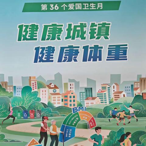 济南市莱芜区张家洼街道 多措并举扎实开展全国第36个爱国卫生月活动