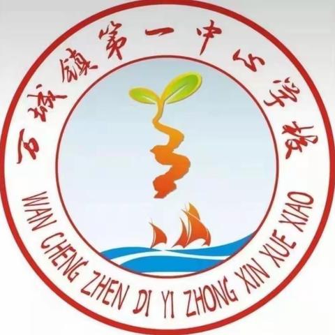 美好生活·民法典相伴——万一中心学校