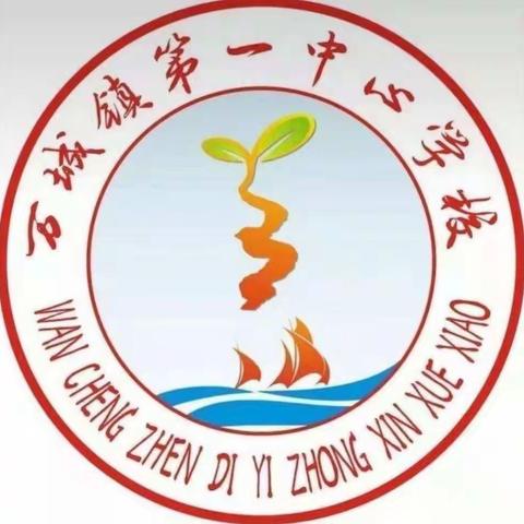 万一中心学校第十三周升旗仪式——传统文化，传承经典
