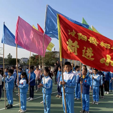 柘港乡前进小学“阳光体育，你我同行。”校园运动会！